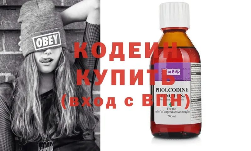 Codein напиток Lean (лин)  OMG рабочий сайт  Лабытнанги 