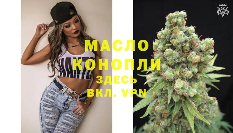 Дистиллят ТГК THC oil  ОМГ ОМГ   Лабытнанги 